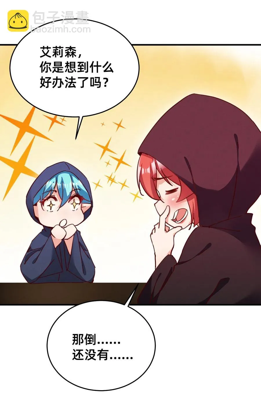 37 狱中矮人妹 第6页