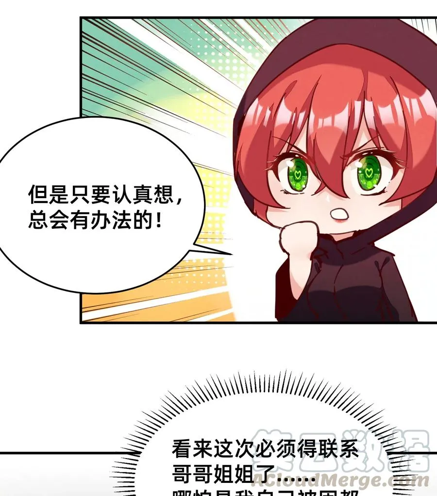 37 狱中矮人妹 第7页