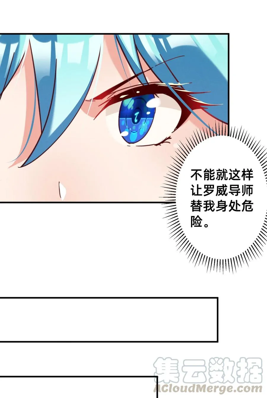 37 狱中矮人妹 第9页
