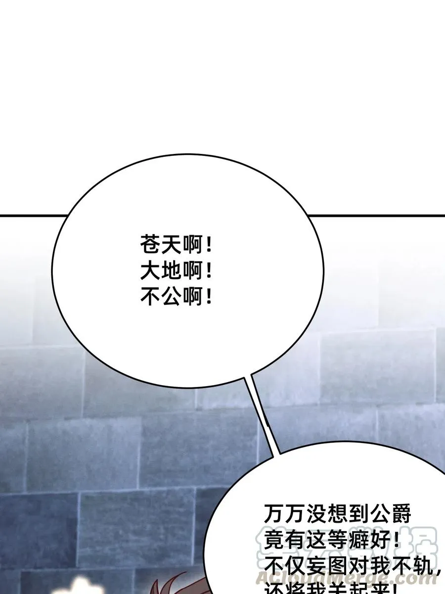 37 狱中矮人妹 第11页
