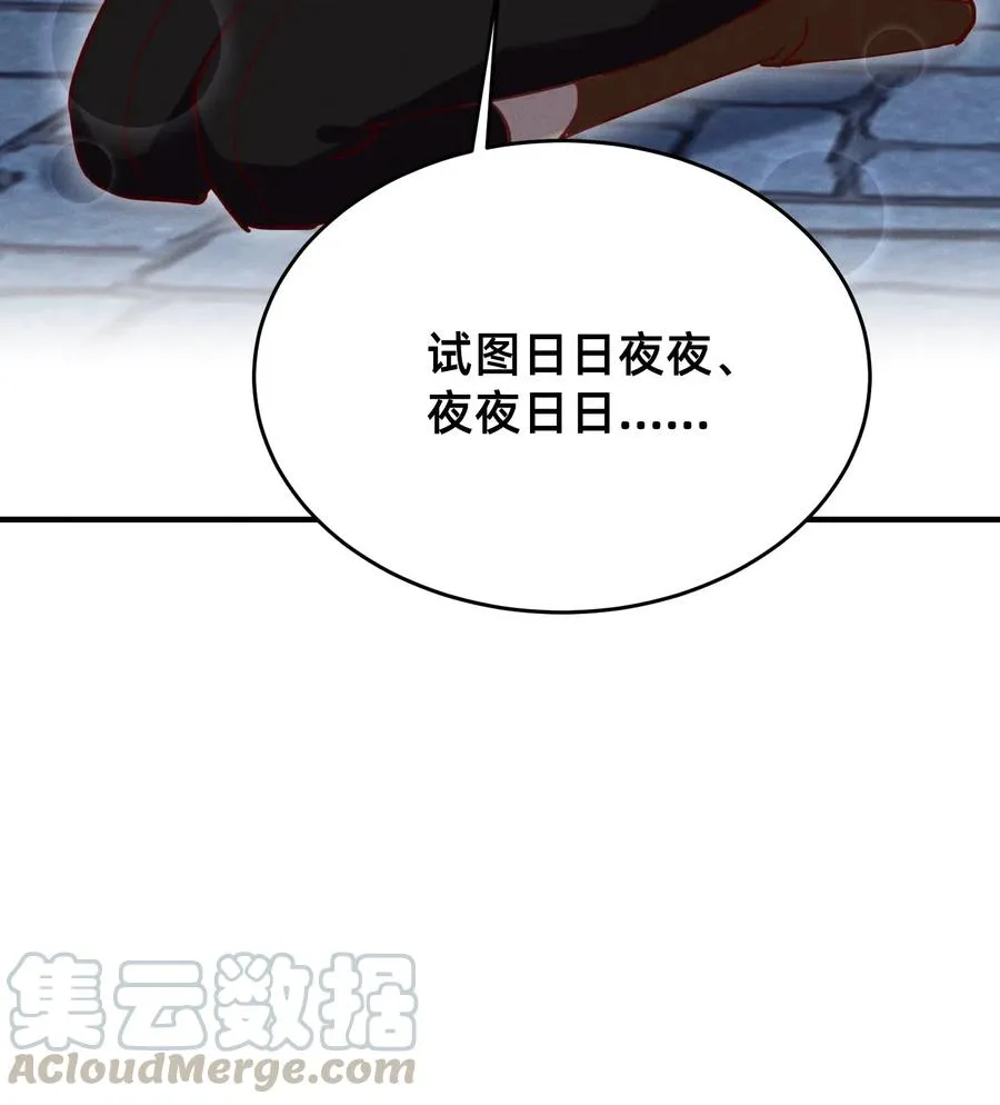 37 狱中矮人妹 第13页