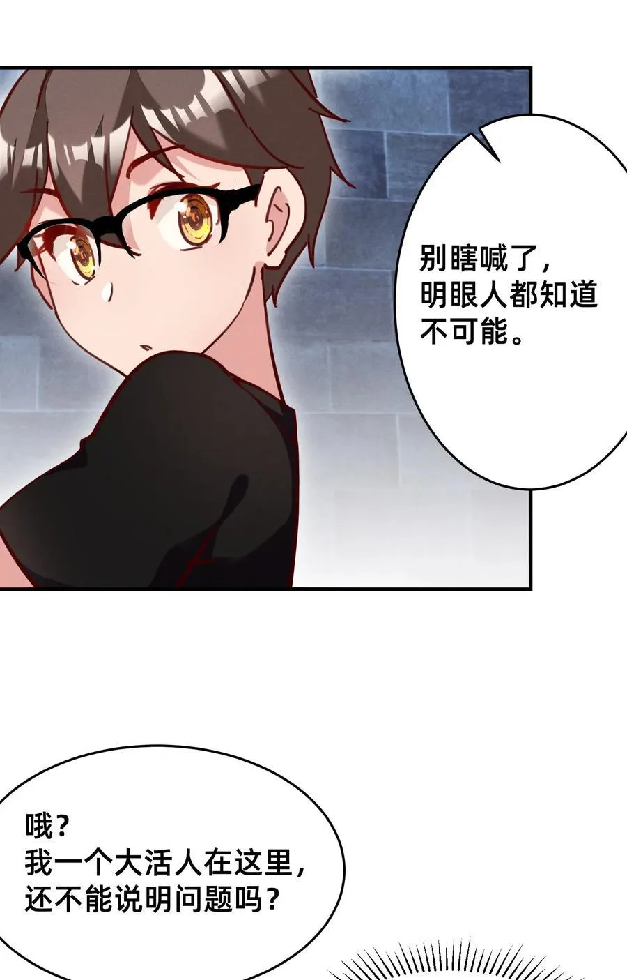 37 狱中矮人妹 第14页