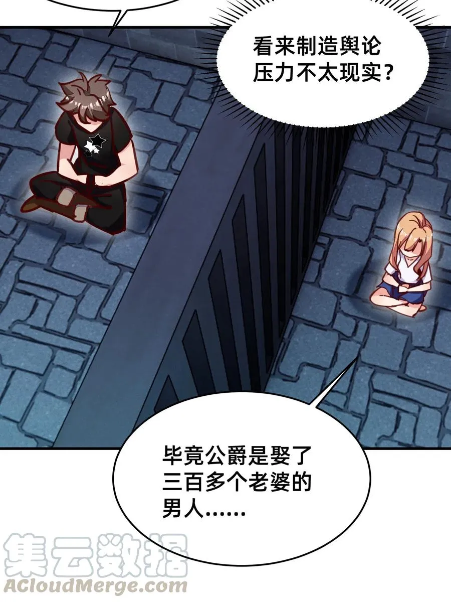 37 狱中矮人妹 第15页