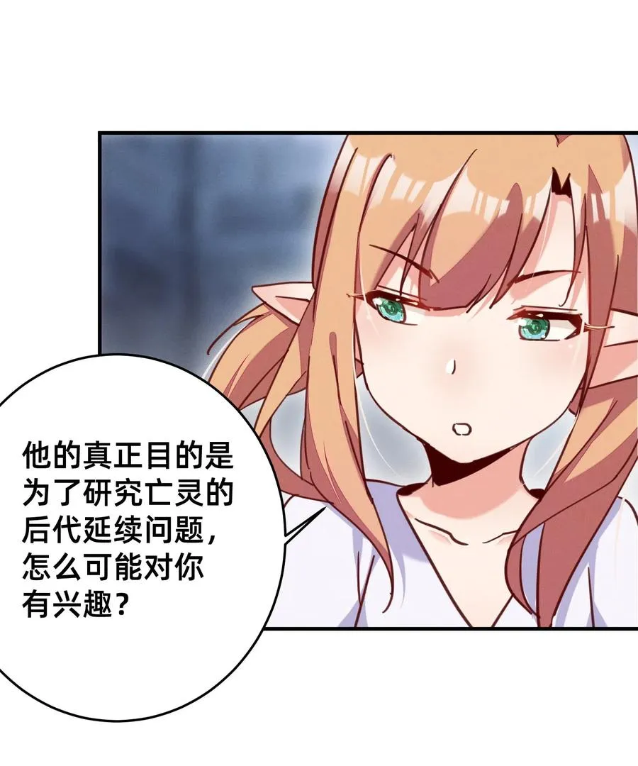 37 狱中矮人妹 第16页