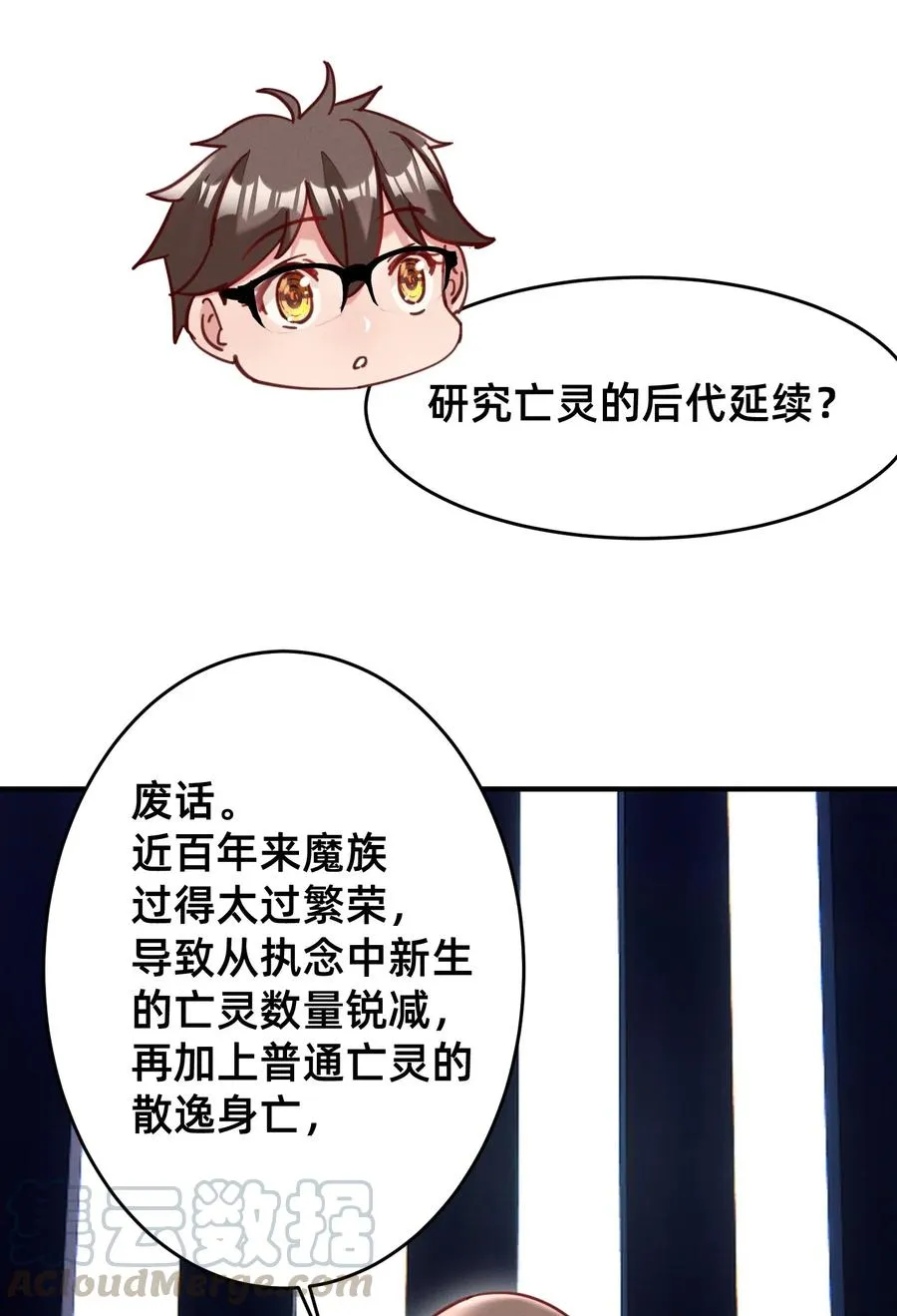 37 狱中矮人妹 第17页