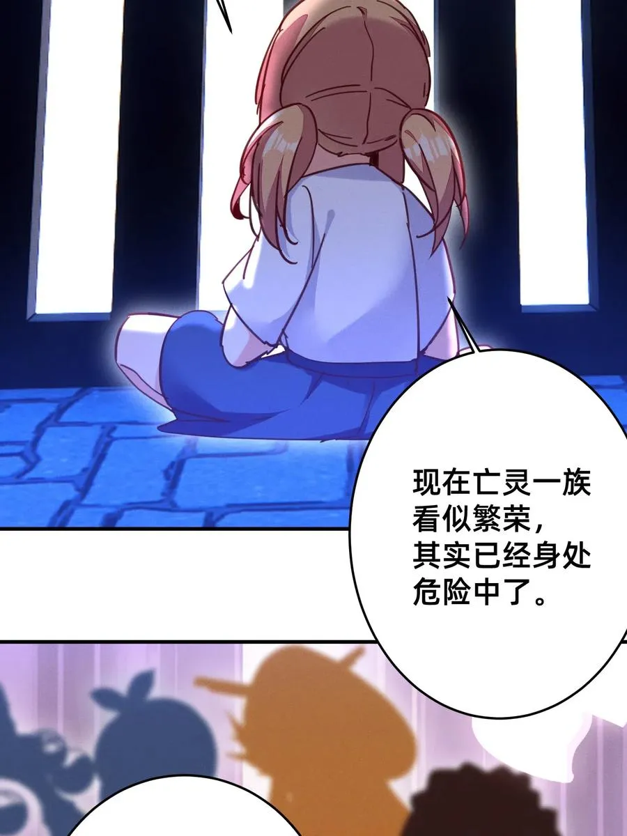 37 狱中矮人妹 第18页