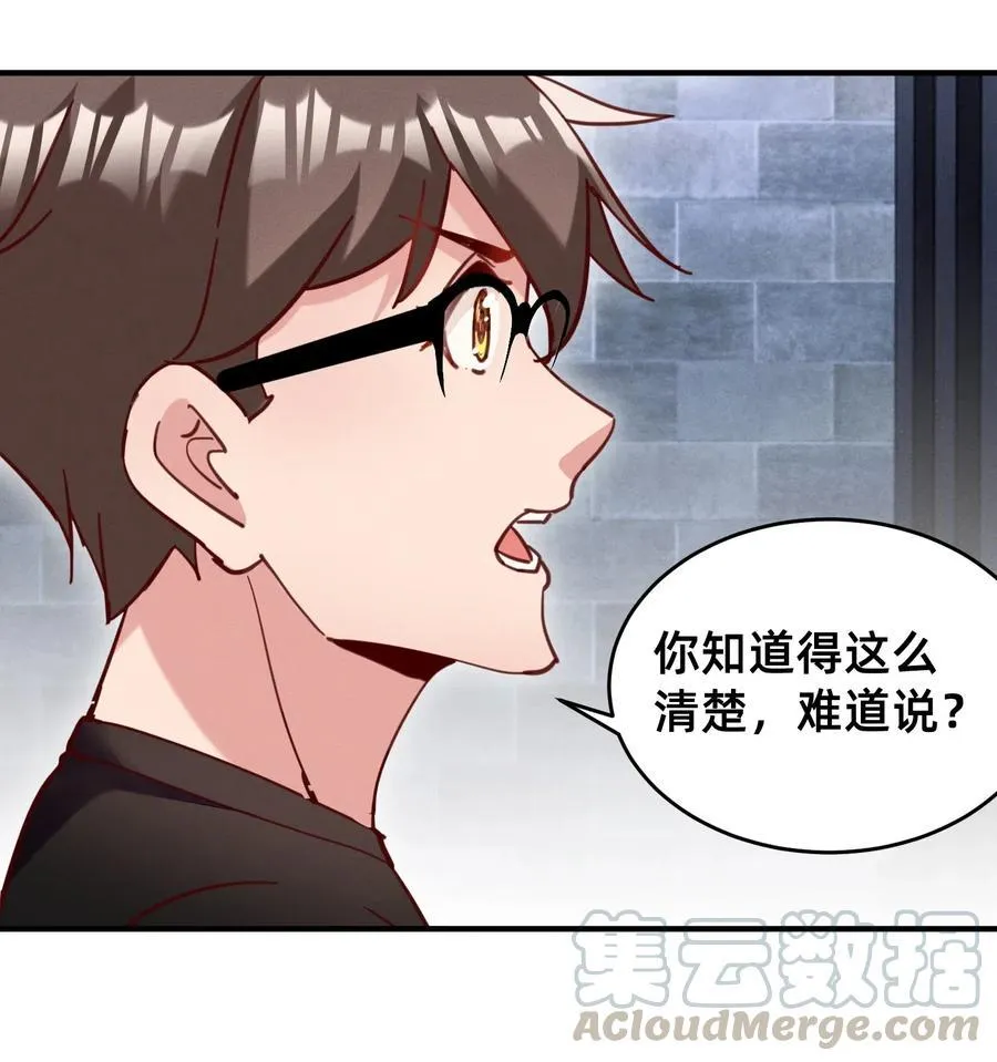 37 狱中矮人妹 第21页