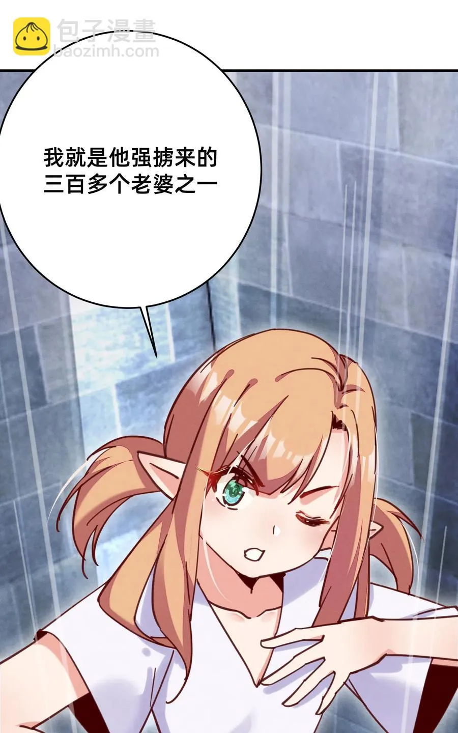 37 狱中矮人妹 第22页