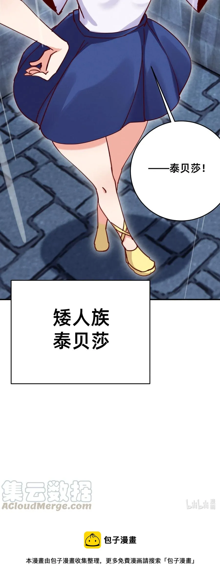 37 狱中矮人妹 第23页