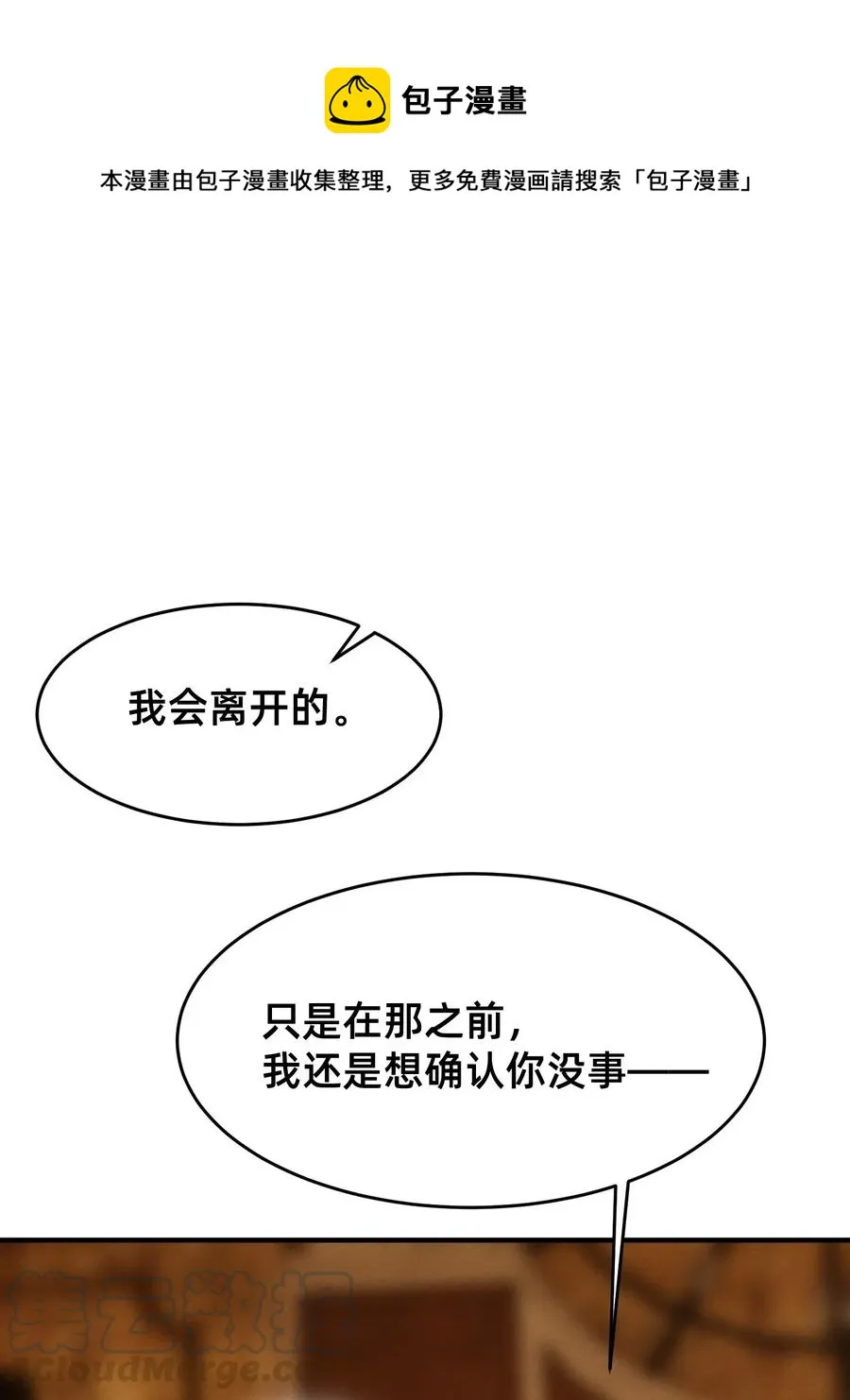 36 你胸呢？！ 第1页