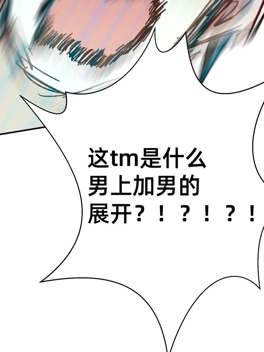 36 你胸呢？！ 第4页