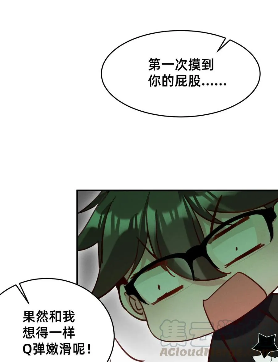 36 你胸呢？！ 第7页