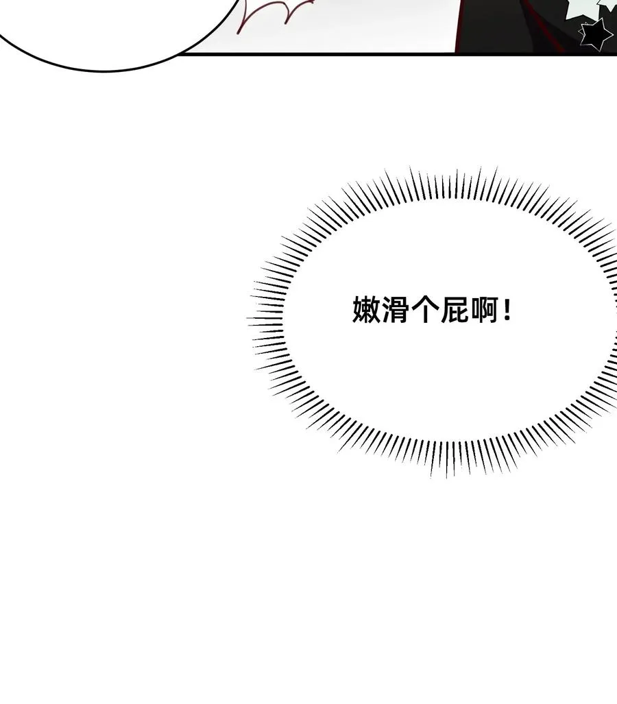 36 你胸呢？！ 第8页