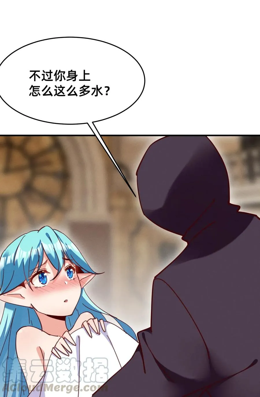 36 你胸呢？！ 第9页