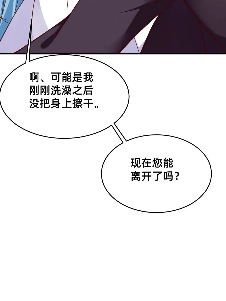 36 你胸呢？！ 第10页