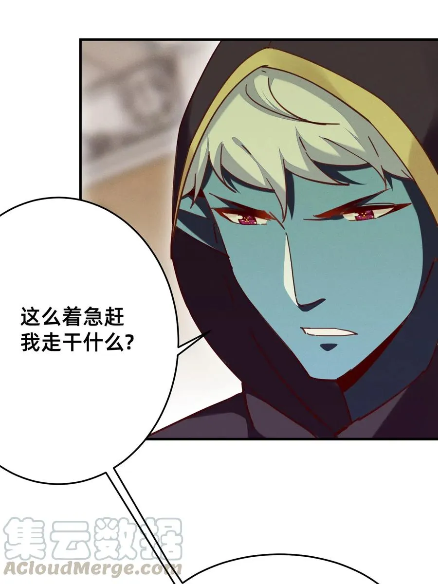 36 你胸呢？！ 第11页