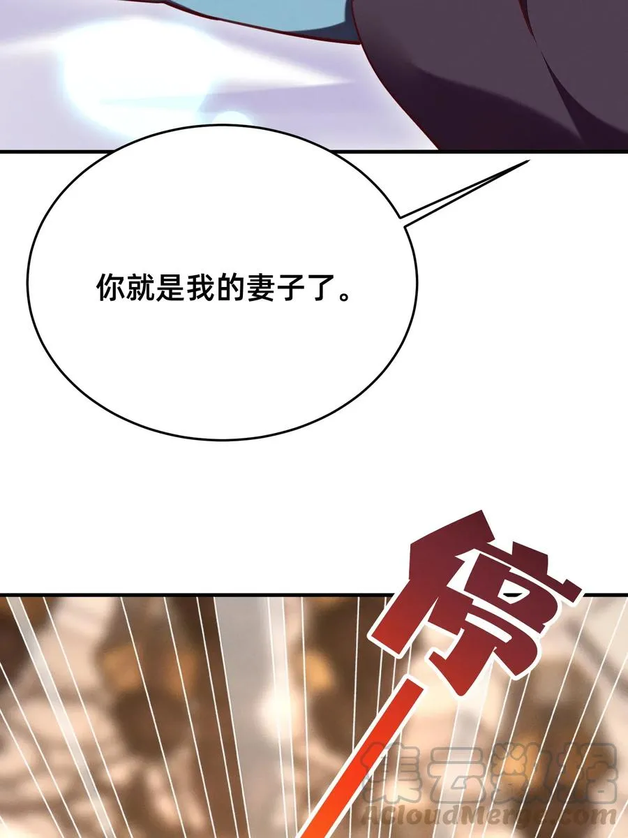 36 你胸呢？！ 第13页