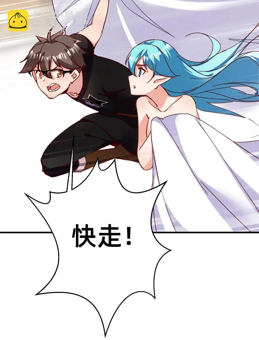 36 你胸呢？！ 第18页