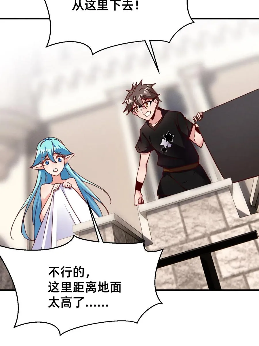 36 你胸呢？！ 第20页
