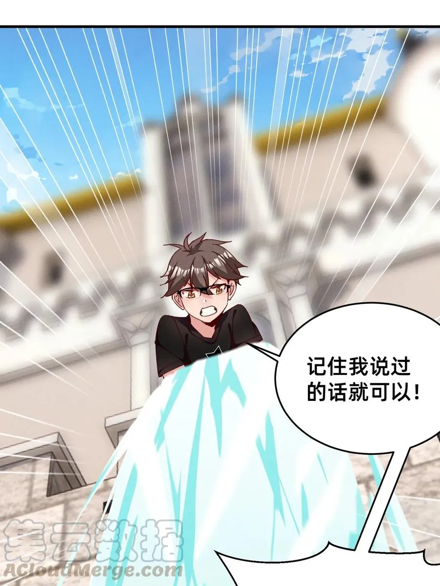 36 你胸呢？！ 第21页