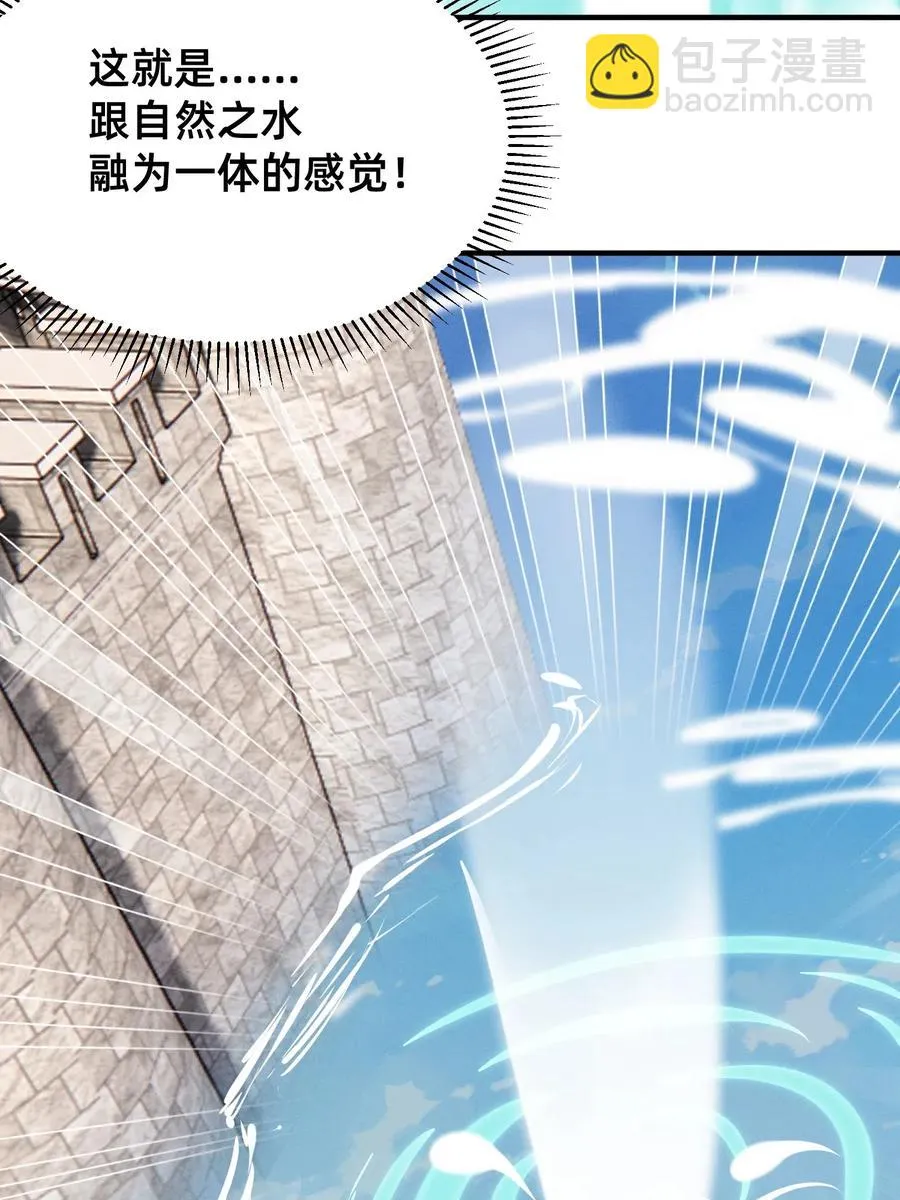36 你胸呢？！ 第28页