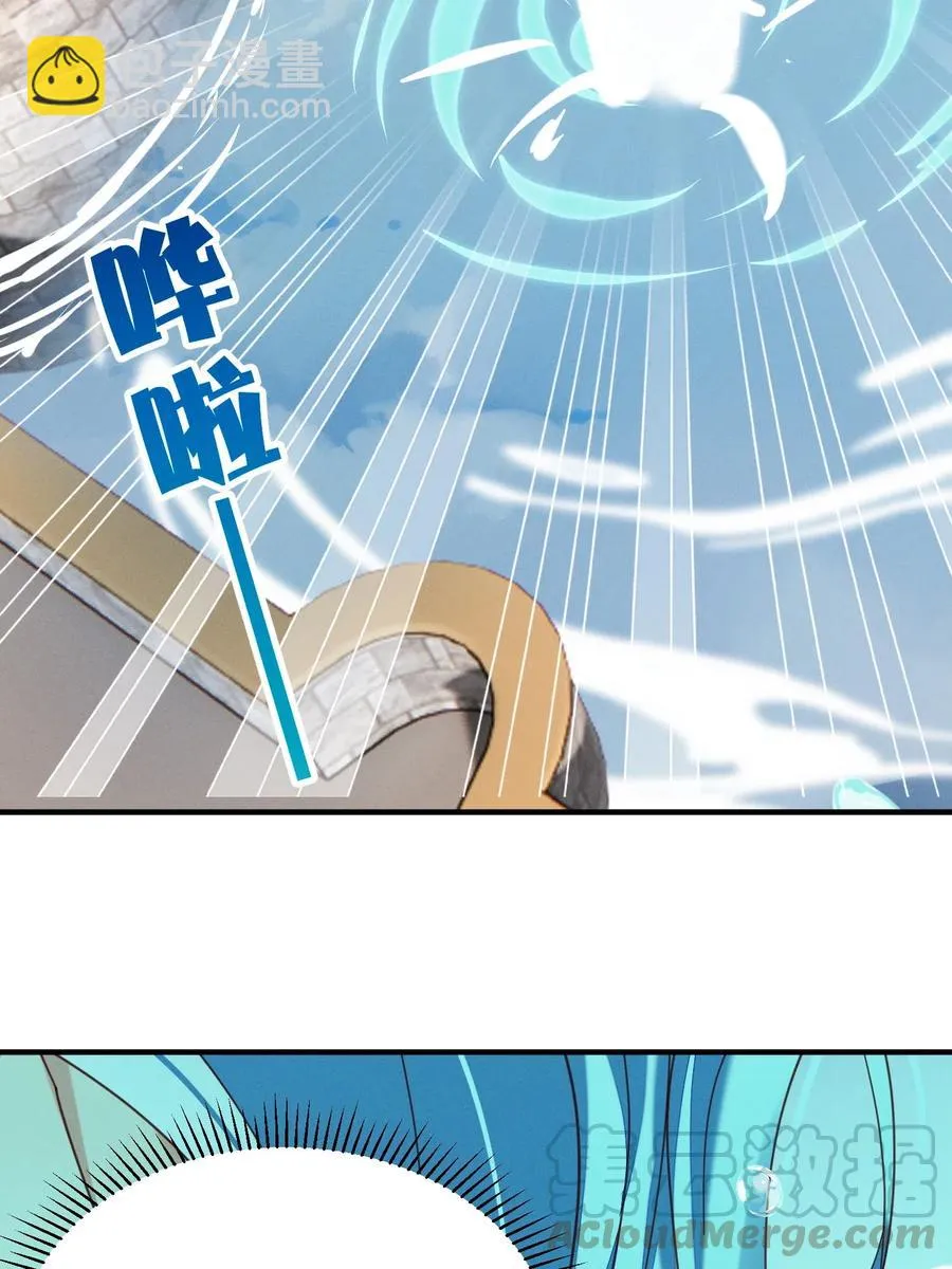 36 你胸呢？！ 第29页