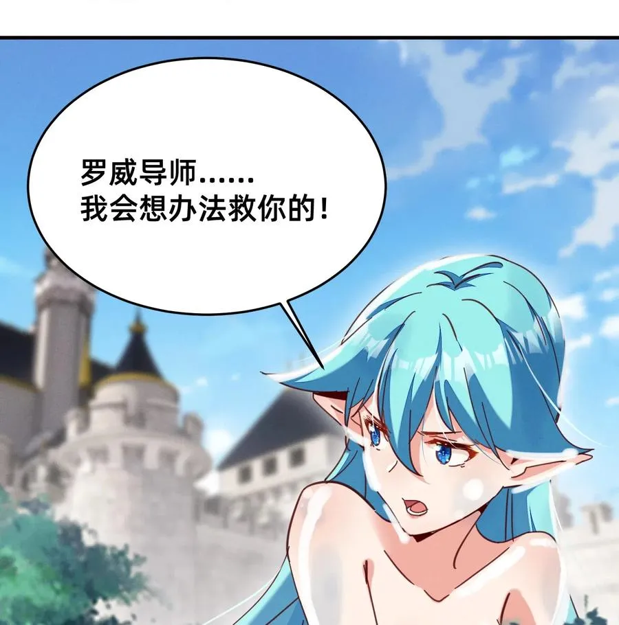36 你胸呢？！ 第32页