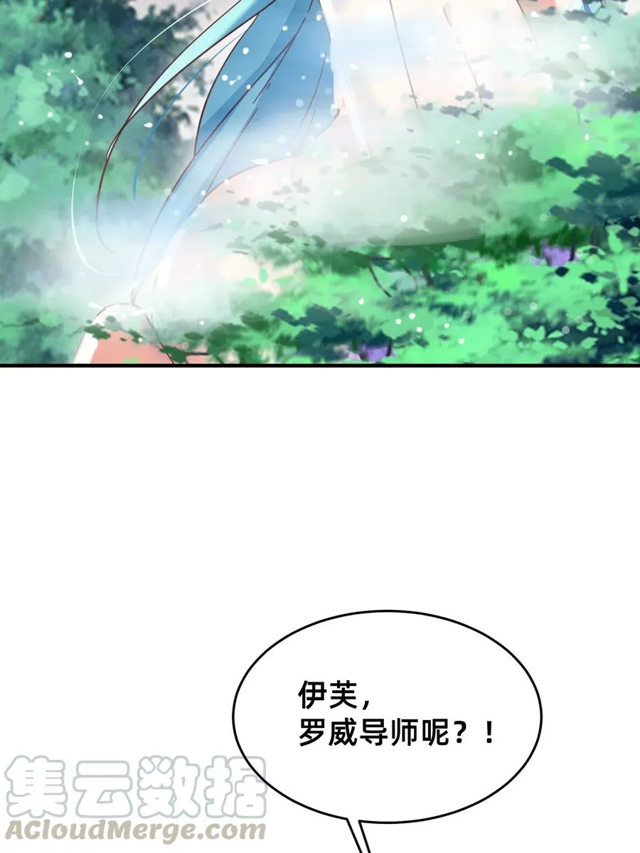 36 你胸呢？！ 第33页