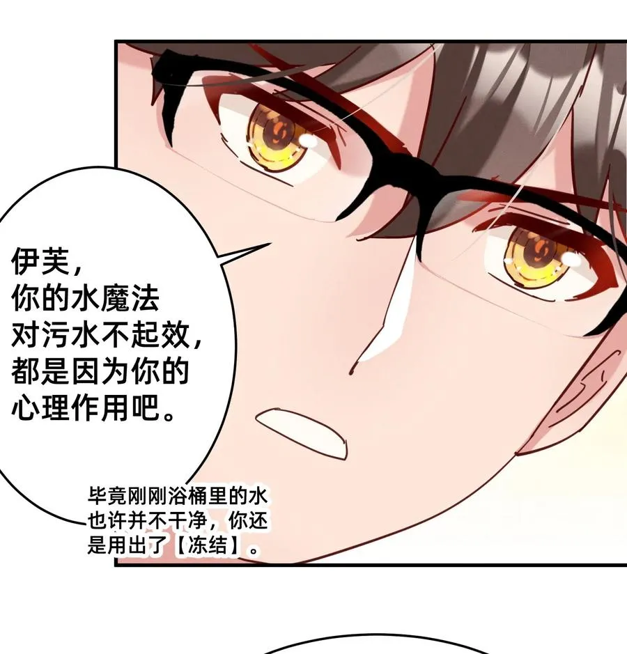 35 特殊的温暖方式 第4页