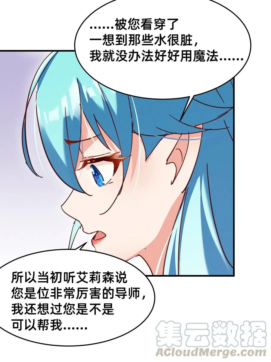35 特殊的温暖方式 第5页