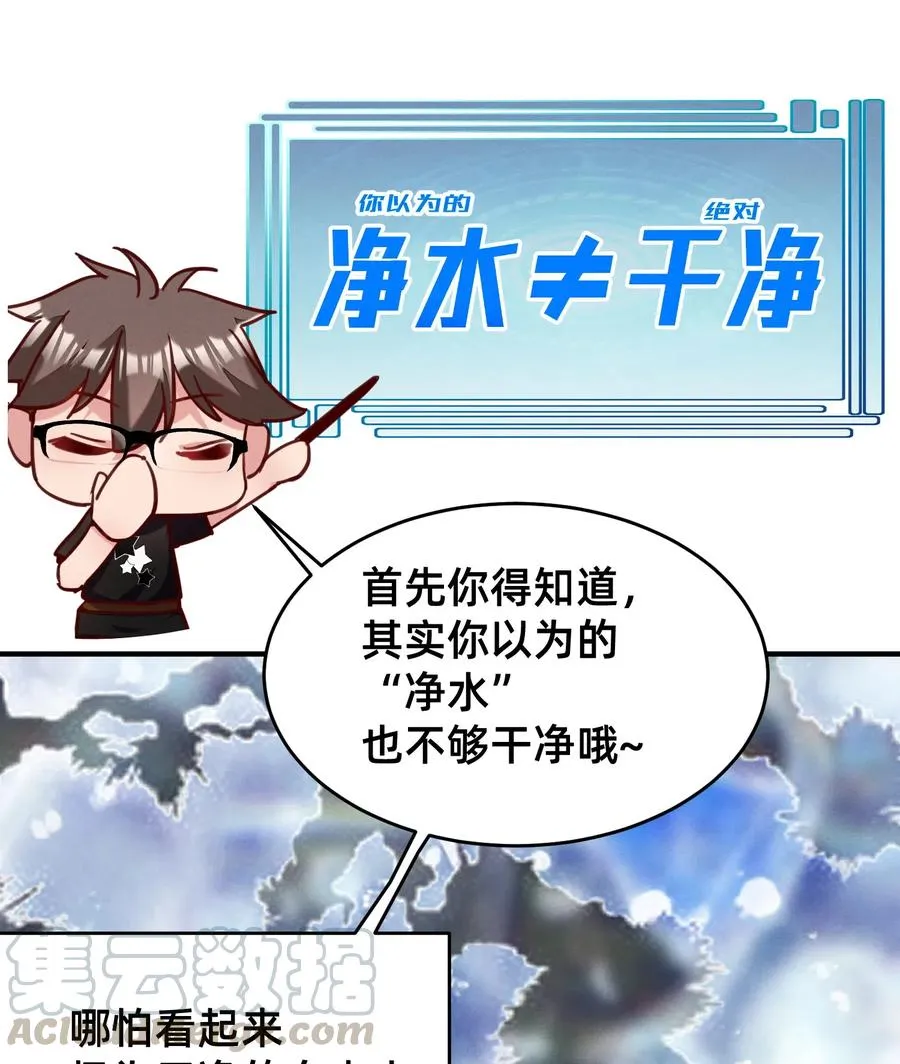 35 特殊的温暖方式 第7页
