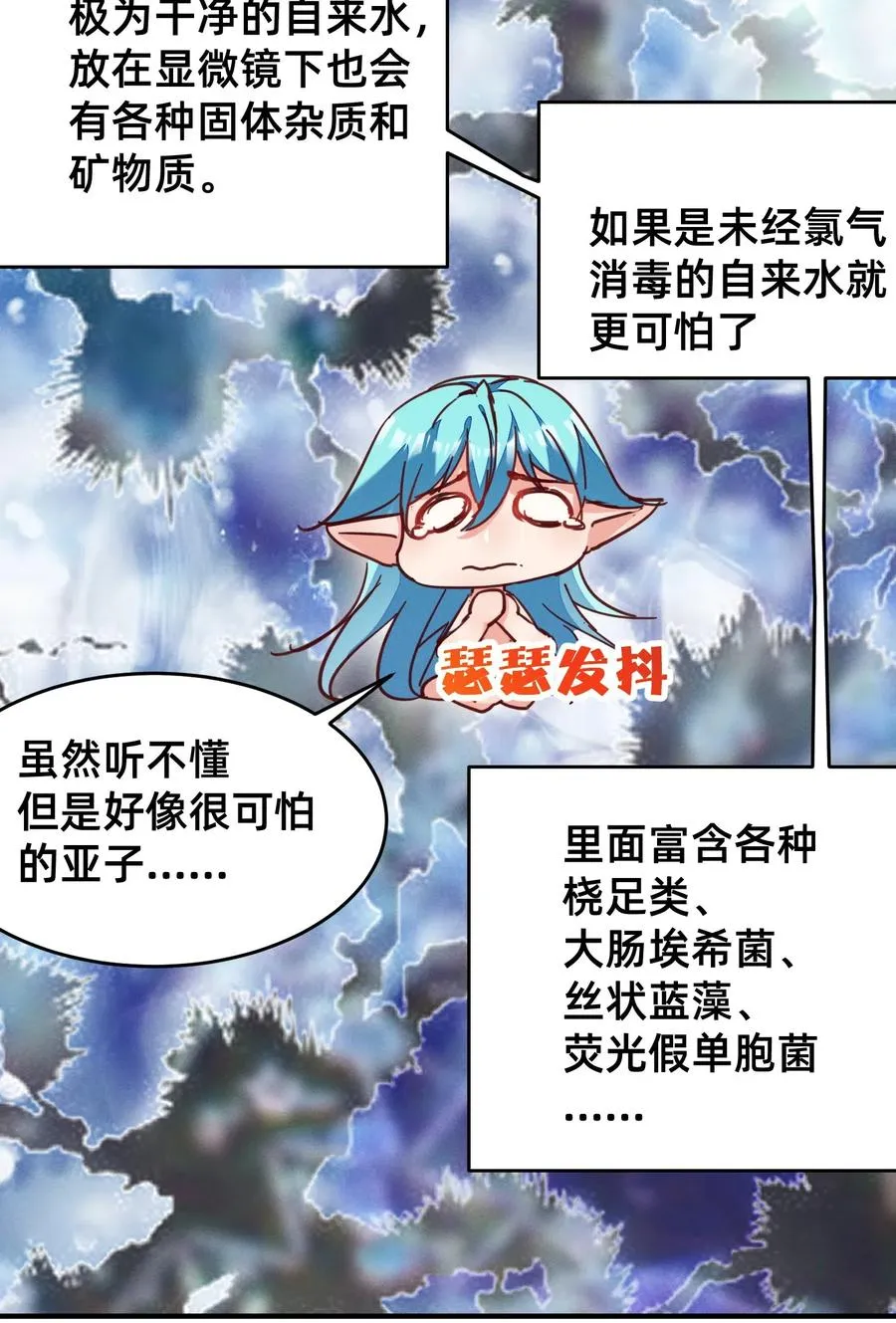 35 特殊的温暖方式 第8页