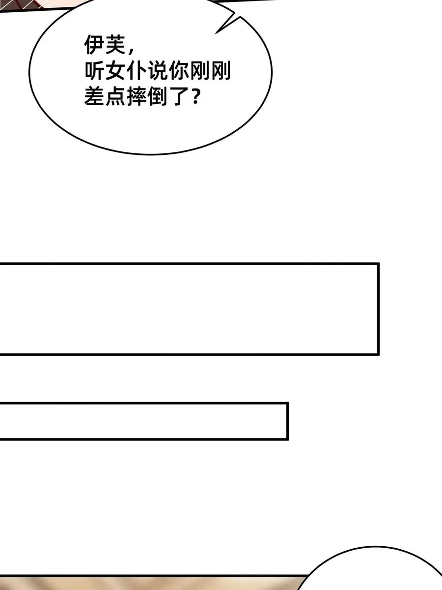 35 特殊的温暖方式 第14页