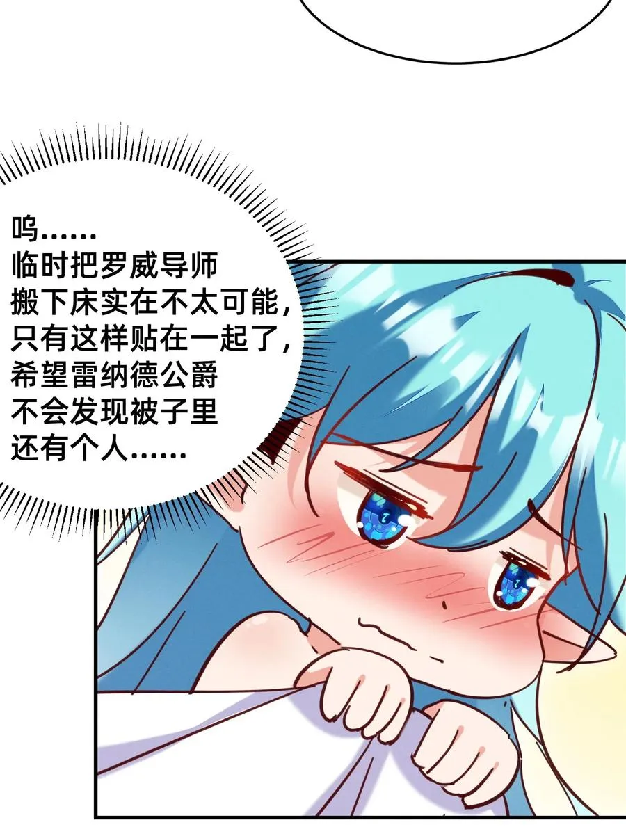 35 特殊的温暖方式 第18页