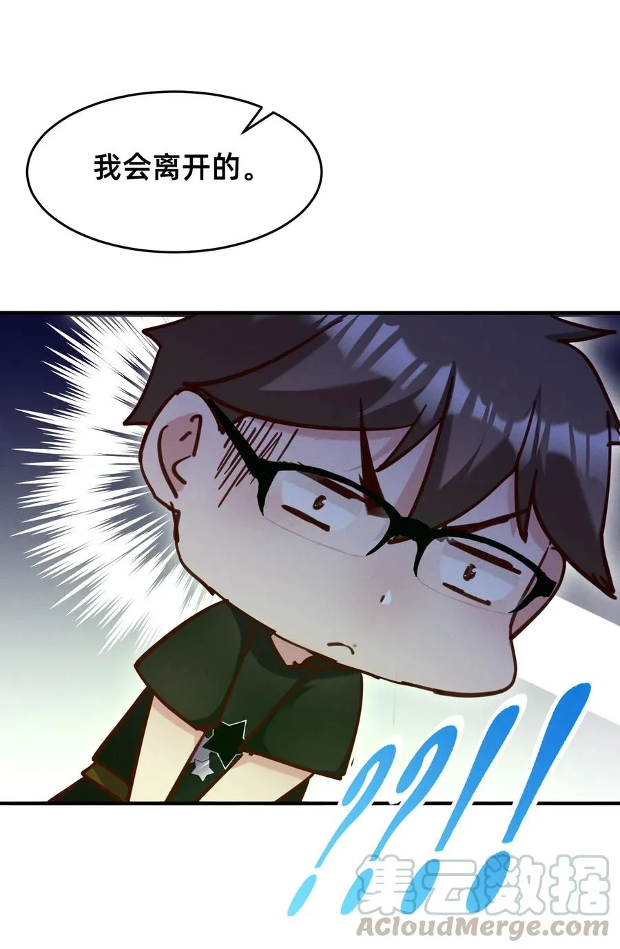 35 特殊的温暖方式 第21页