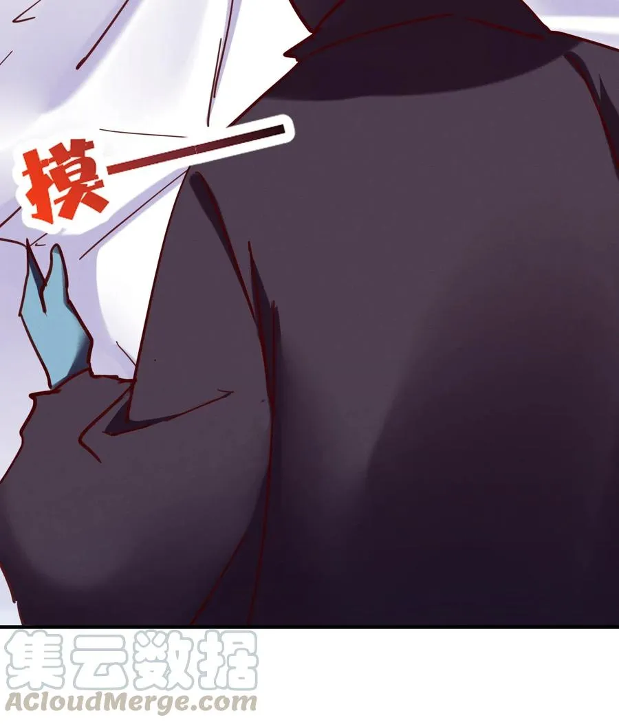 35 特殊的温暖方式 第23页