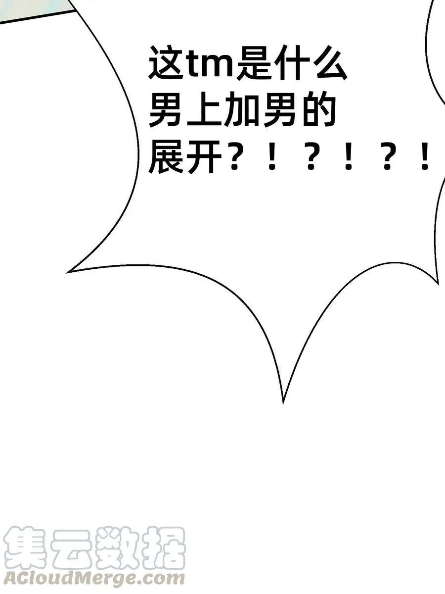 35 特殊的温暖方式 第25页