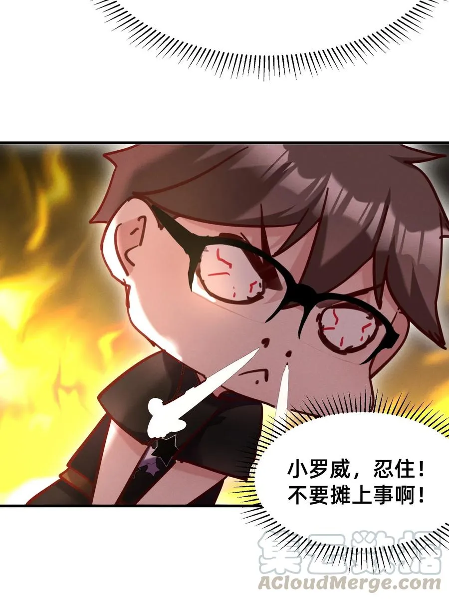 35 特殊的温暖方式 第27页