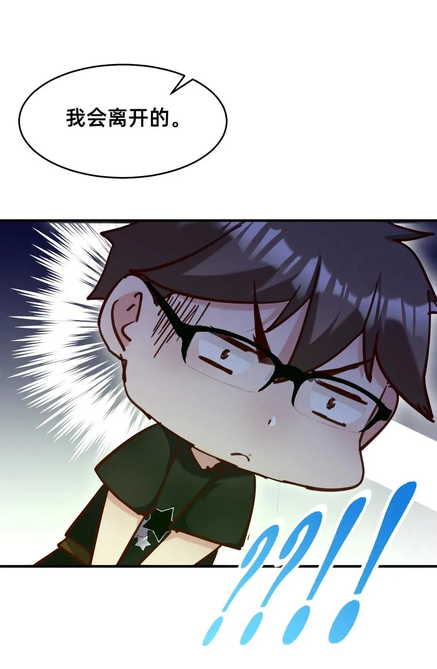 35 特殊的温暖方式 第28页