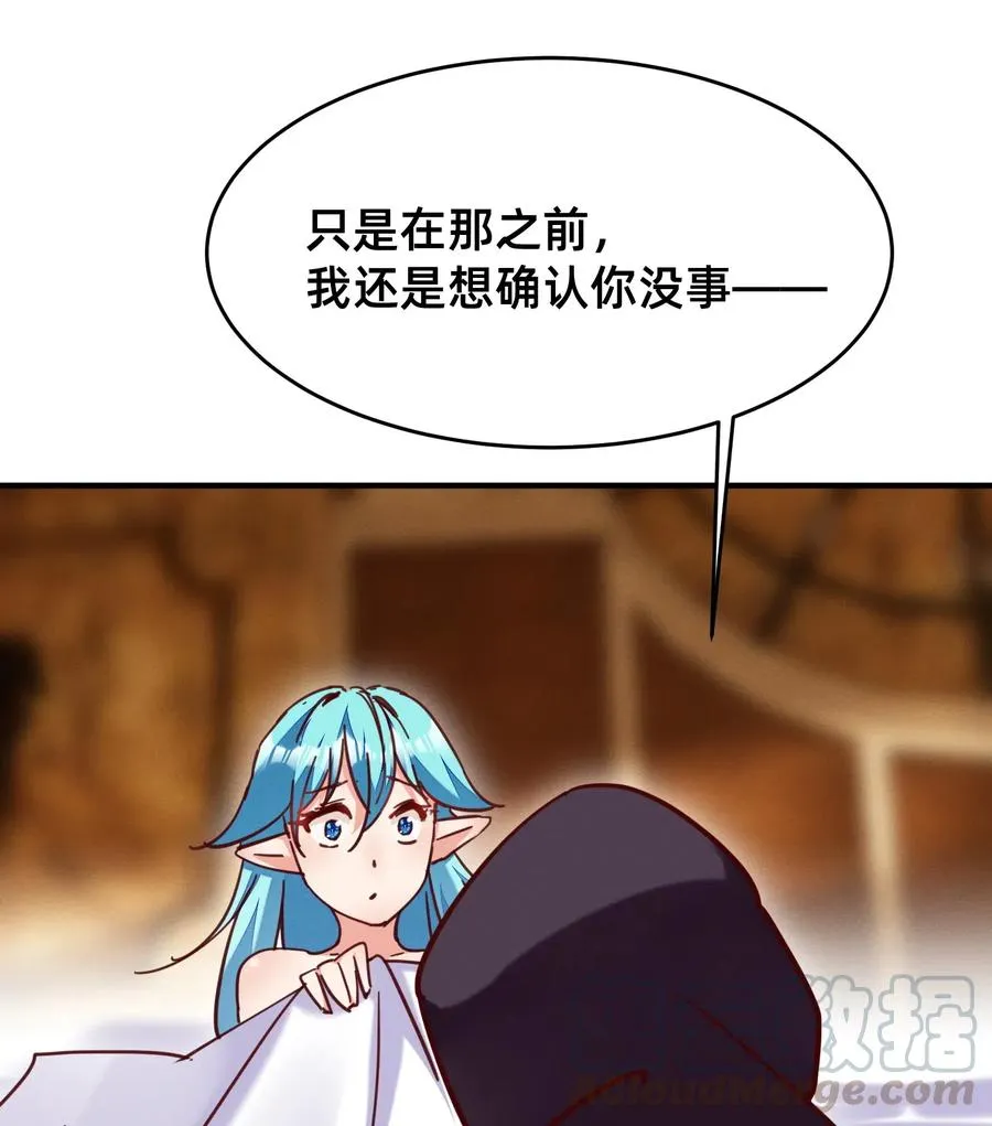 35 特殊的温暖方式 第29页