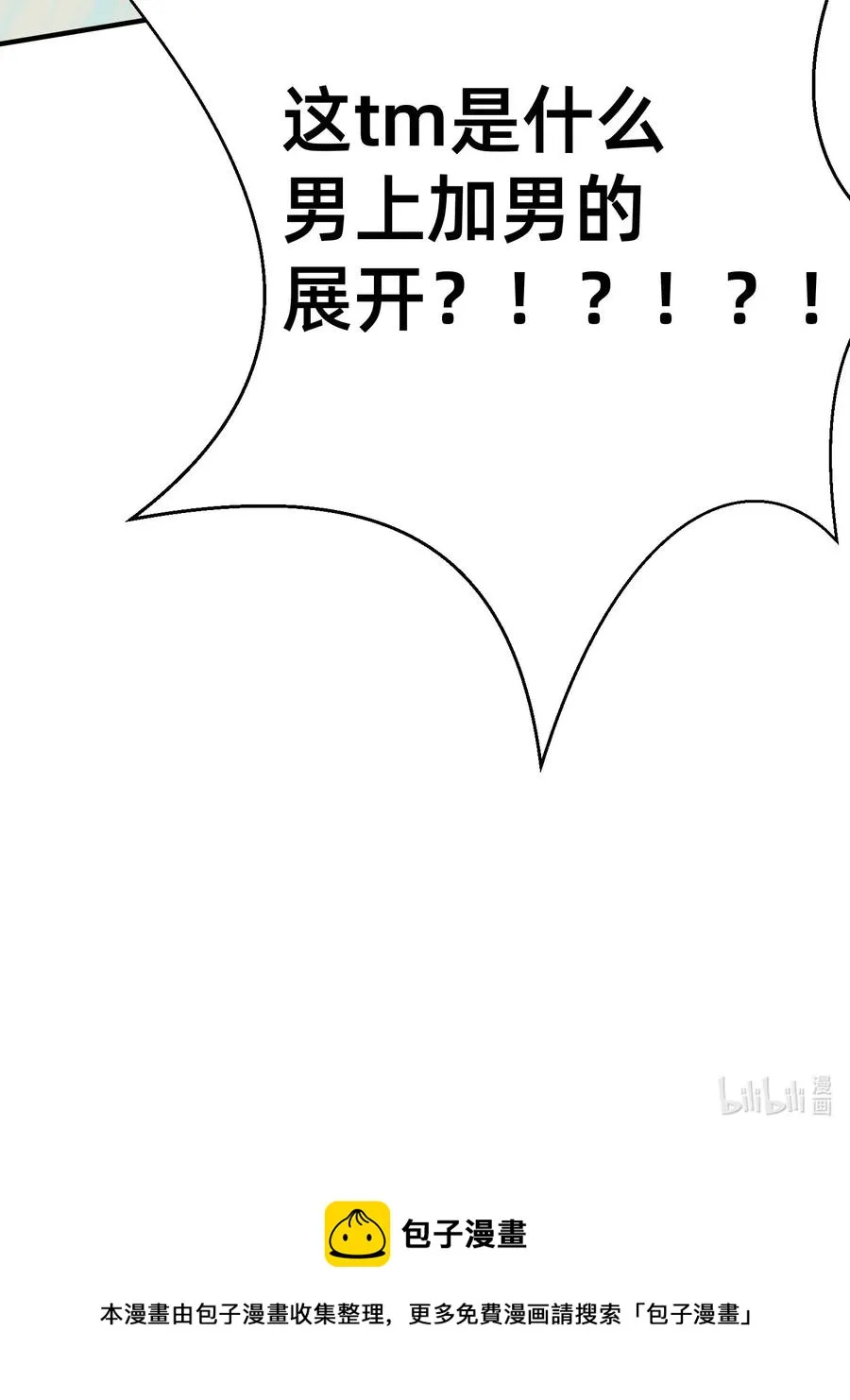 35 特殊的温暖方式 第32页