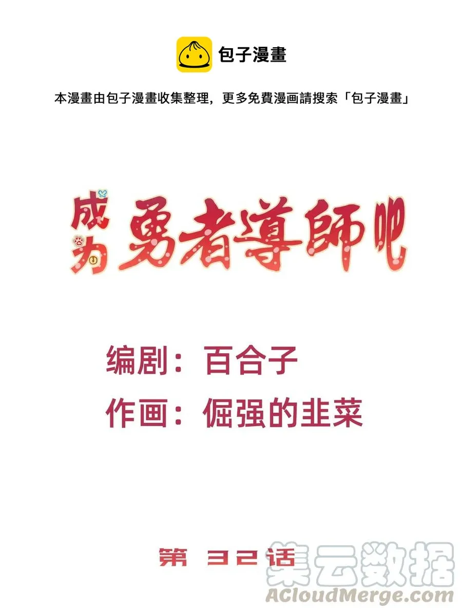 34 出现在浴桶之中 第1页