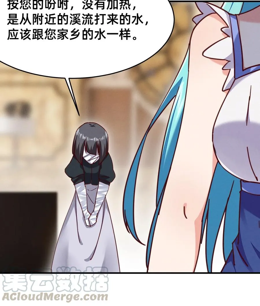 34 出现在浴桶之中 第3页