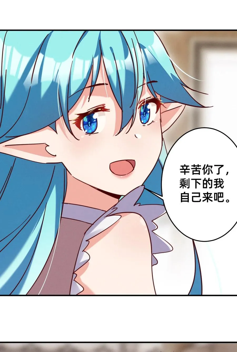 34 出现在浴桶之中 第4页