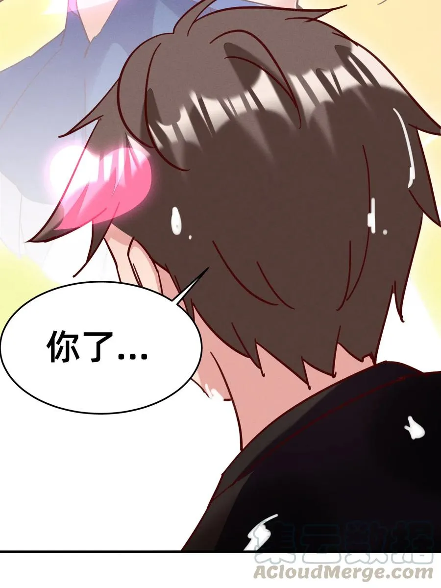 34 出现在浴桶之中 第11页