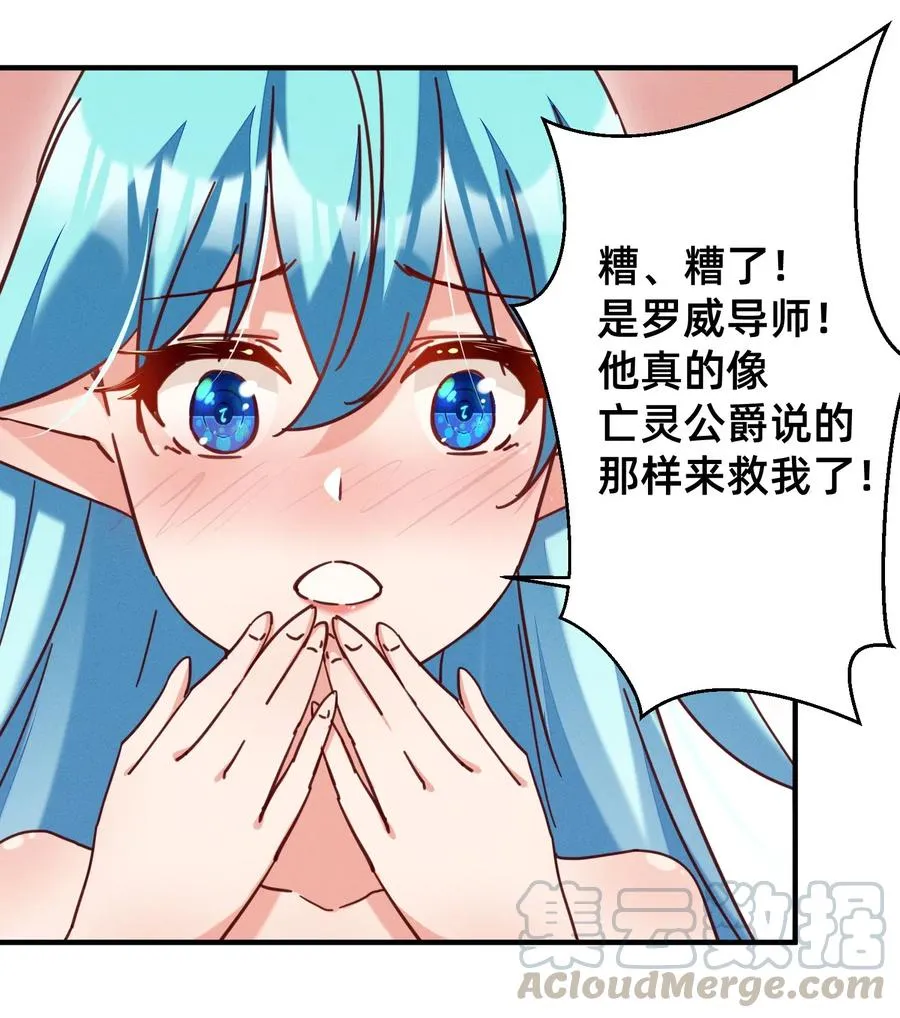 34 出现在浴桶之中 第17页