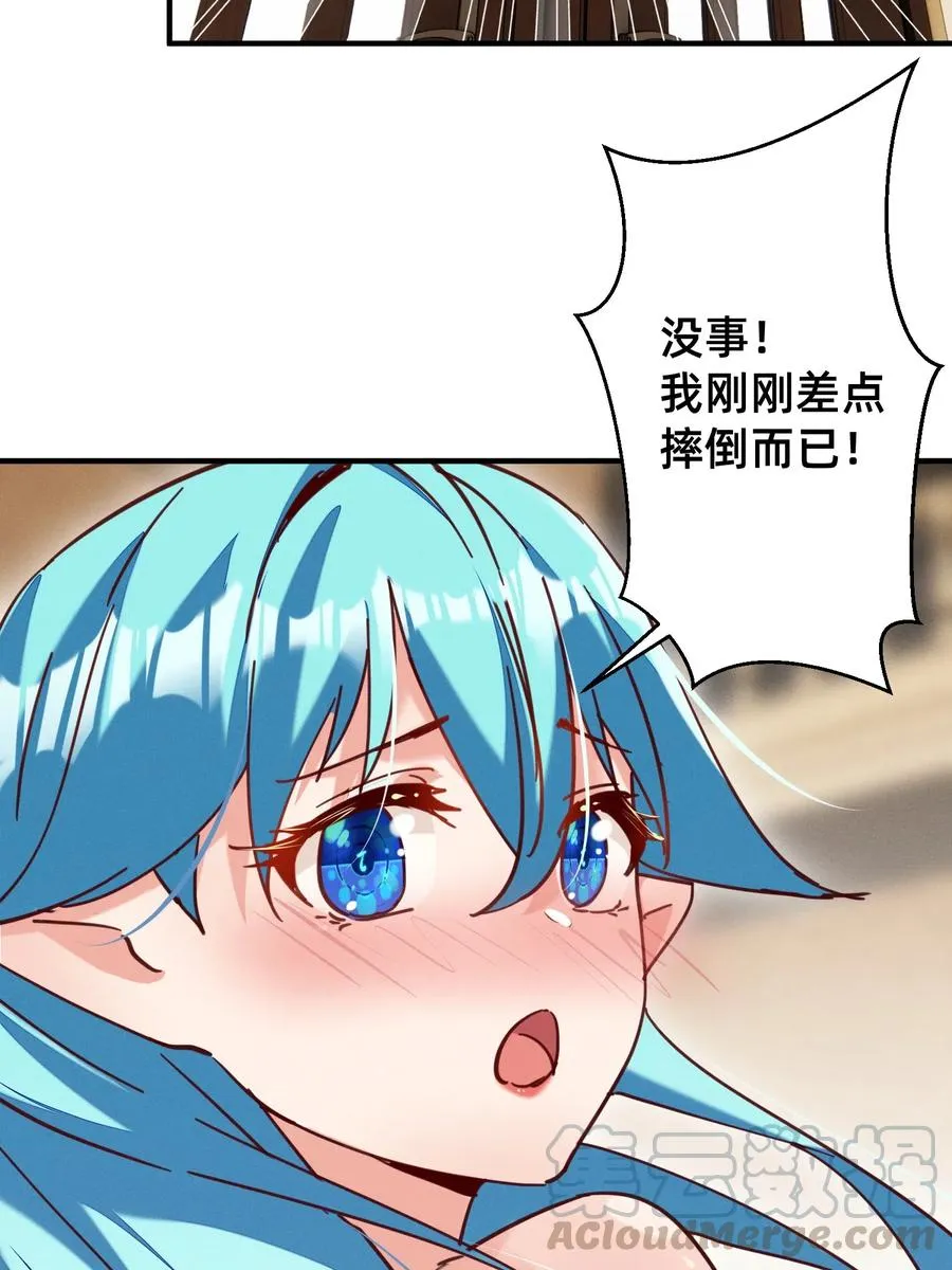 34 出现在浴桶之中 第19页