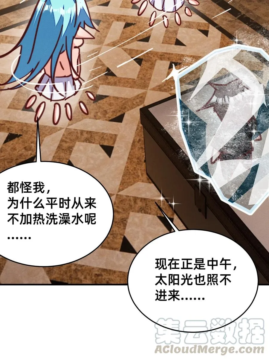 34 出现在浴桶之中 第21页