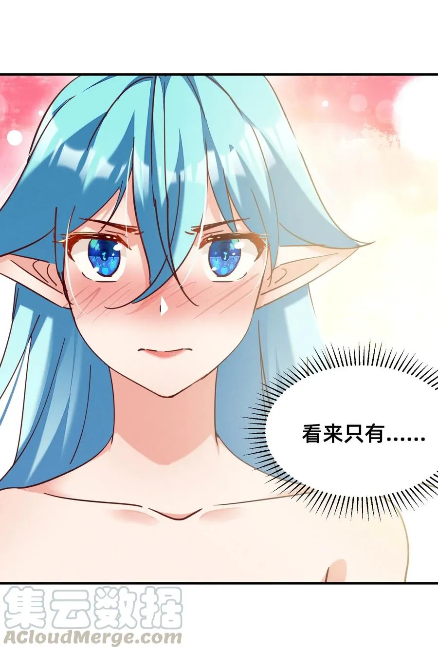34 出现在浴桶之中 第23页