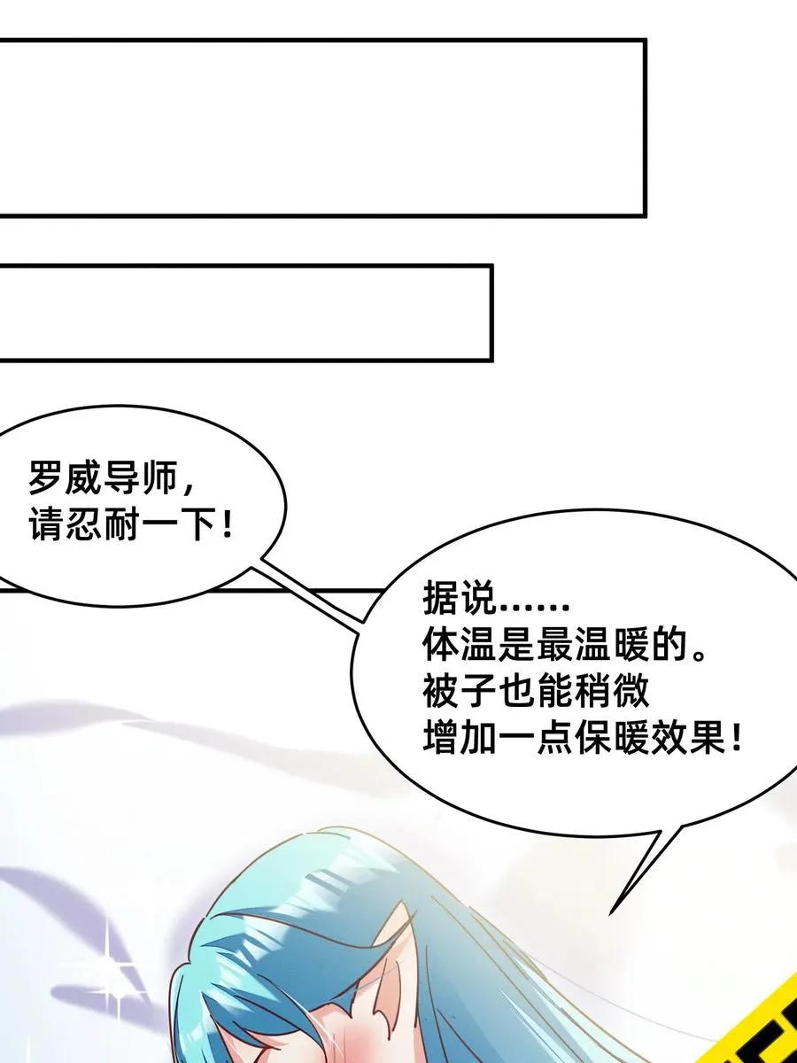 34 出现在浴桶之中 第24页